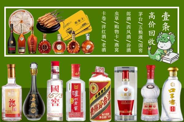 宜昌市枝江烟酒回收