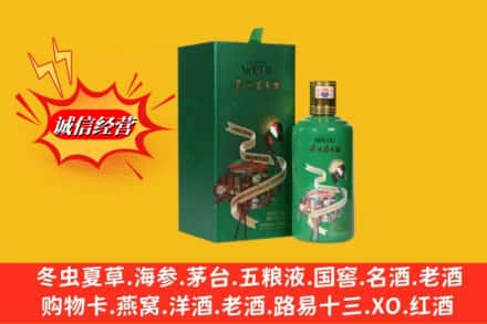 宜昌市枝江回收出口茅台酒