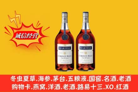 宜昌市枝江回收洋酒马爹利蓝带