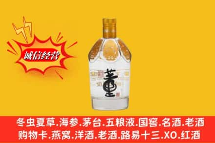 宜昌市枝江高价上门回收老董酒